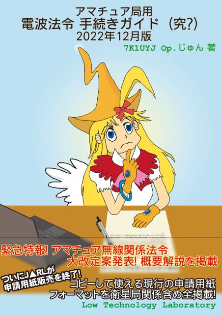 表紙イメージ【帯付き】_202212_C101Webカタログ向け.png