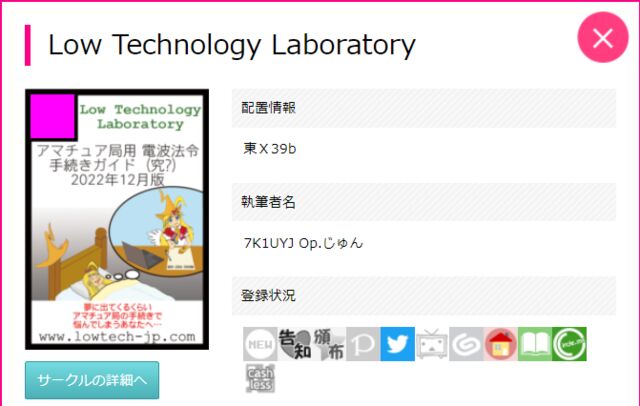 c101webcatalog_lowtechlab.PNG